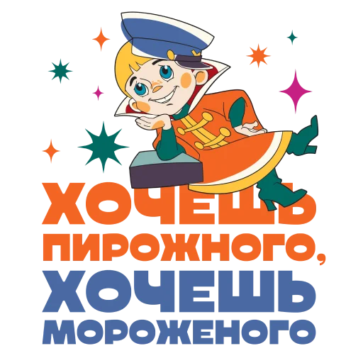 Платёжные стикеры Сбера