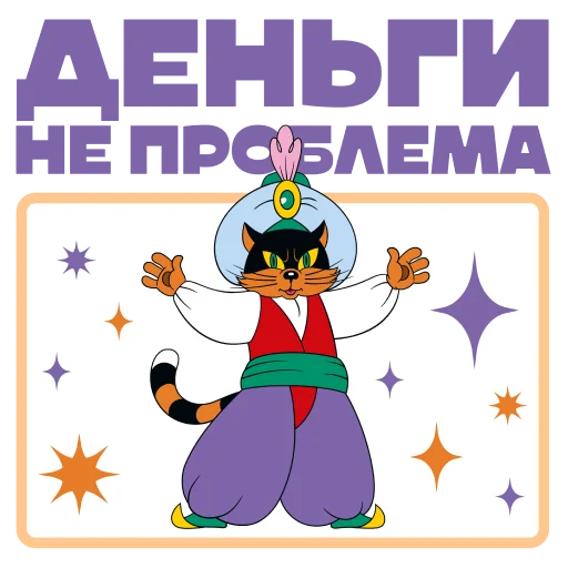 Стикер 😎 из набора Платёжные стикеры Сбера