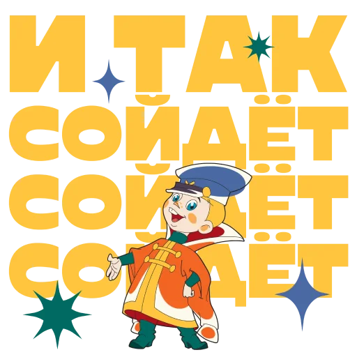 Стикер 👌 из набора Платёжные стикеры Сбера
