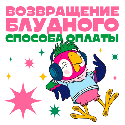 Стикер ☺️ из набора Платёжные стикеры Сбера
