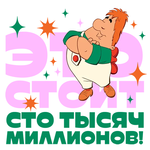 Стикер 💵 из набора Платёжные стикеры Сбера