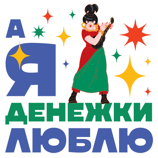 Стикер 💕 из набора Платёжные стикеры Сбера