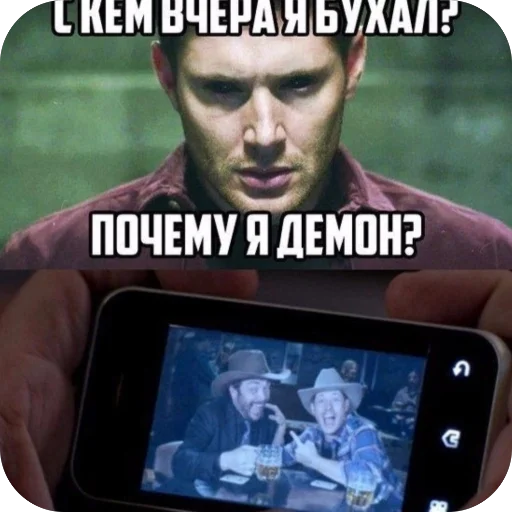 Стикер 🫥 из набора Супернатуралы