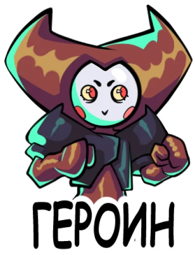 Heroin(E)