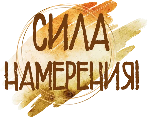 Стикер 💪 из набора Thanks