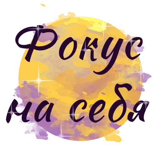 Стикер 👁‍🗨 из набора Thanks