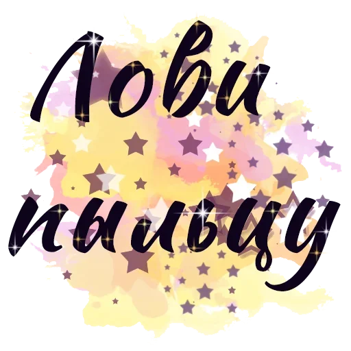 Стикер ✨ из набора Thanks