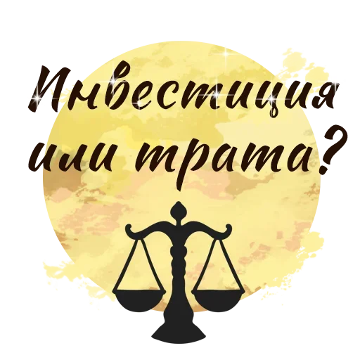 Стикер ⚖️ из набора Thanks