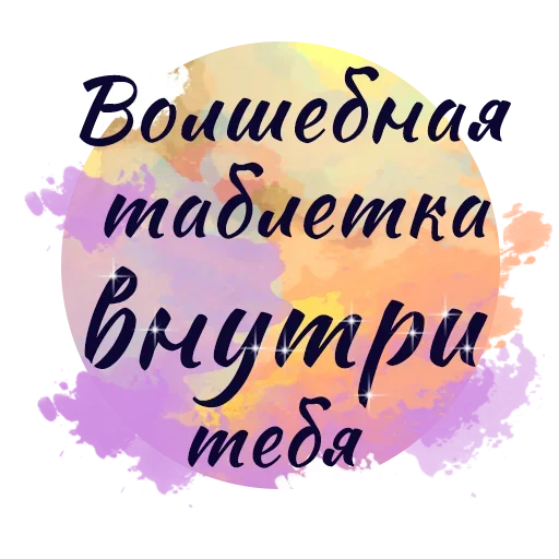 Стикер 💊 из набора Thanks