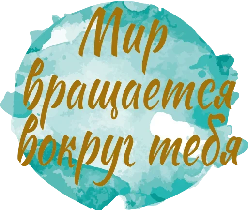 Стикер 💫 из набора Thanks