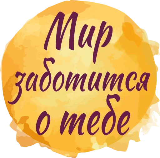 Стикер 🌟 из набора Thanks