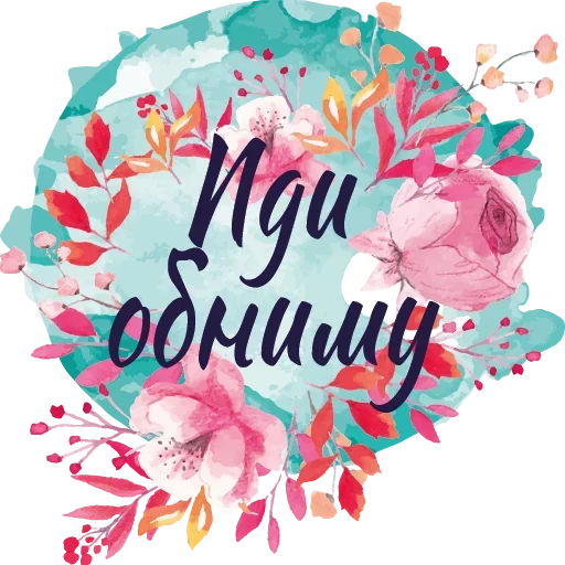 Стикер 🤗 из набора Thanks