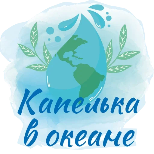 Стикер 💧 из набора Thanks