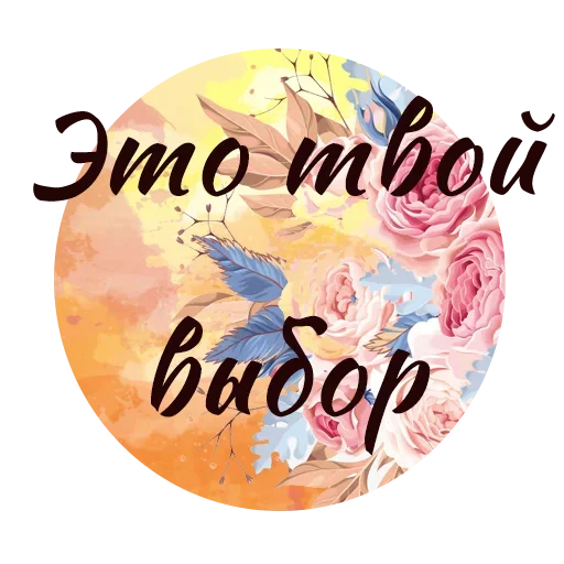Стикер 😶 из набора Thanks
