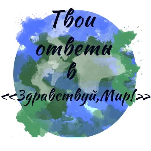 Стикер 👋 из набора Thanks