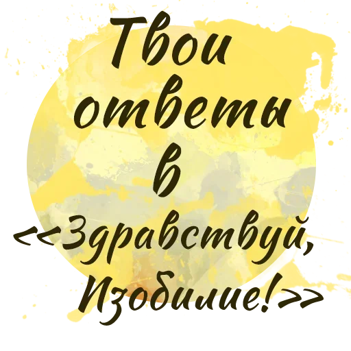Стикер ✅ из набора Thanks