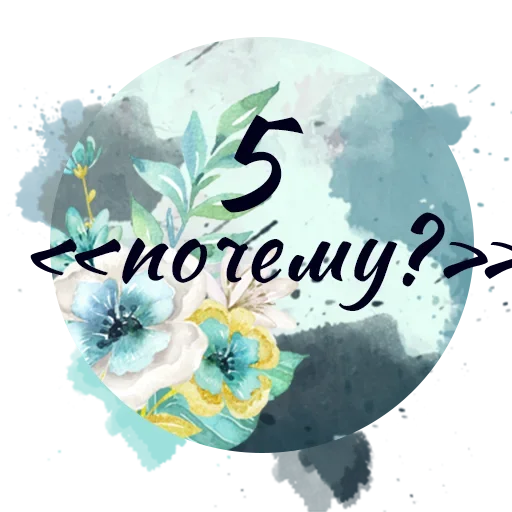 Стикер 5️⃣ из набора Thanks