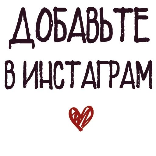 Стикер ❤️ из набора Thanks