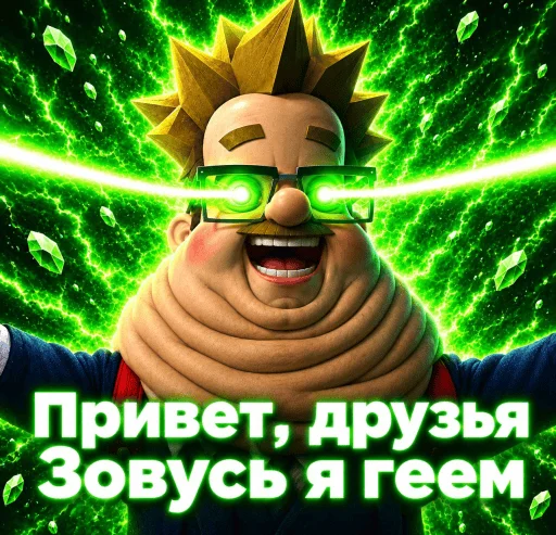 Стикер 🤩 из набора Доза 1