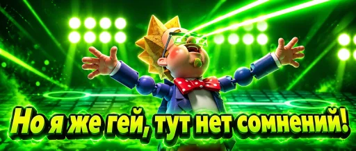Стикер 🤩 из набора Доза 1