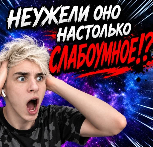 Стикер 🤩 из набора Доза 1