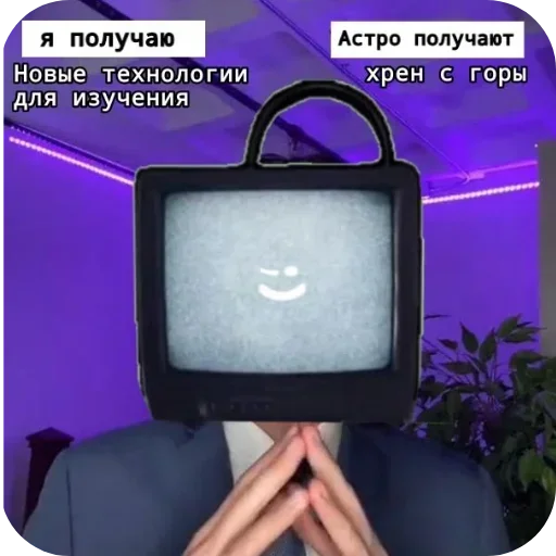 Стикер 🔥 из набора Tv uchyonye