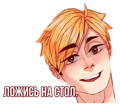 Стикер 🤬 из набора ♡ Атсуму Мия ♡ ::