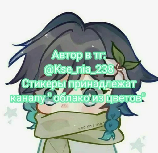 Стикер 🌼 из набора ♡ Атсуму Мия ♡ ::