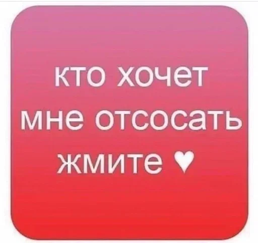 Стикер ❤️ из набора 