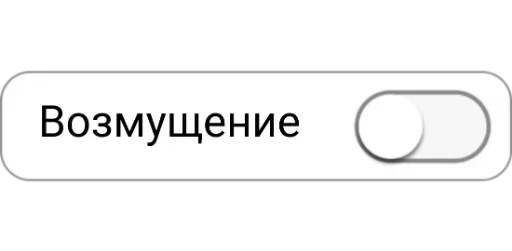 Стикер 😠 из набора Chat