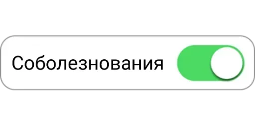 Стикер 🤕 из набора Chat