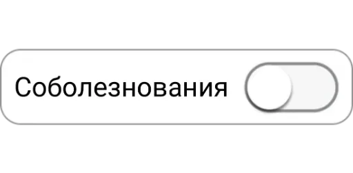 Стикер 🤕 из набора Chat