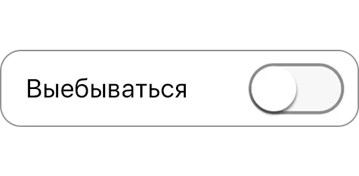 Стикер 🥱 из набора Chat