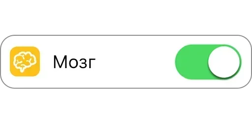 Стикер 🧠 из набора Chat