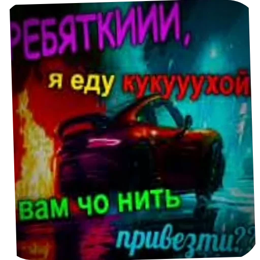 Стикер 🖼 из набора Zdarova 2.0