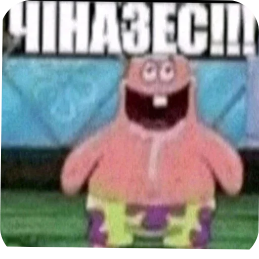 Стикер 👄 из набора Zdarova 2.0