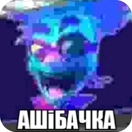 Стикер 🔳 из набора Zdarova 2.0