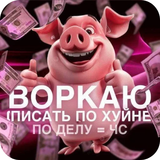 Стикер 👄 из набора Zdarova 2.0