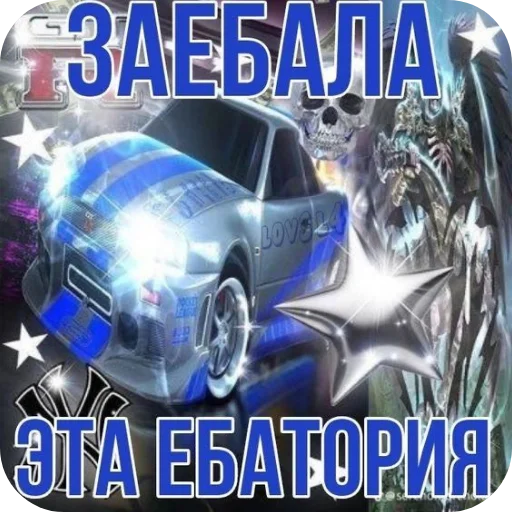 Стикер 😭 из набора Zdarova 2.0