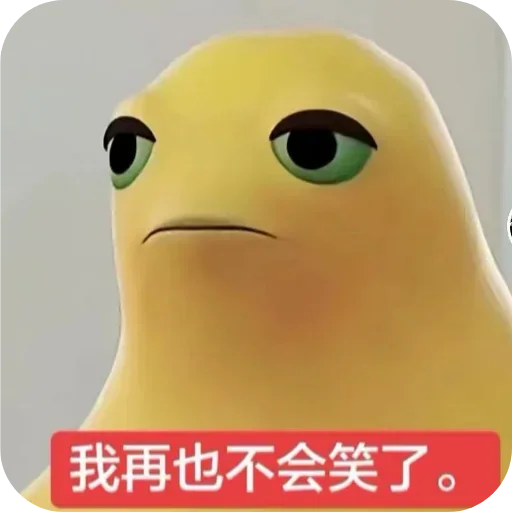 Стикер 🧸 из набора 康神开播了 By