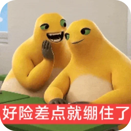 Стикер 🧸 из набора 康神开播了 By
