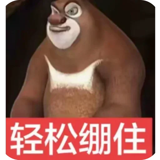 Стикер 🫥 из набора 康神开播了 By