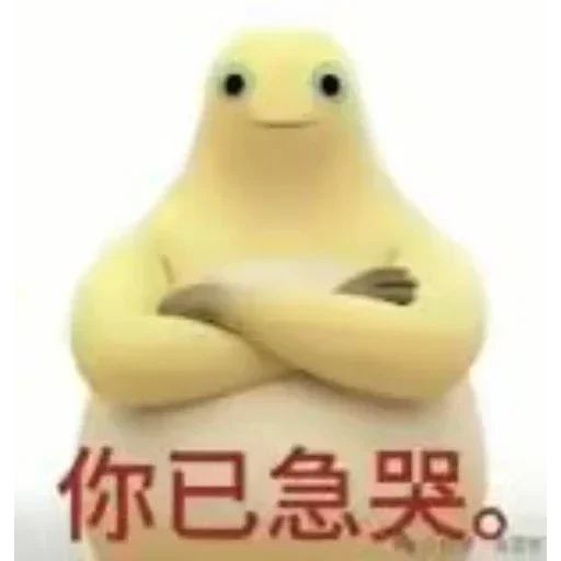 Стикер 😫 из набора 康神开播了 By