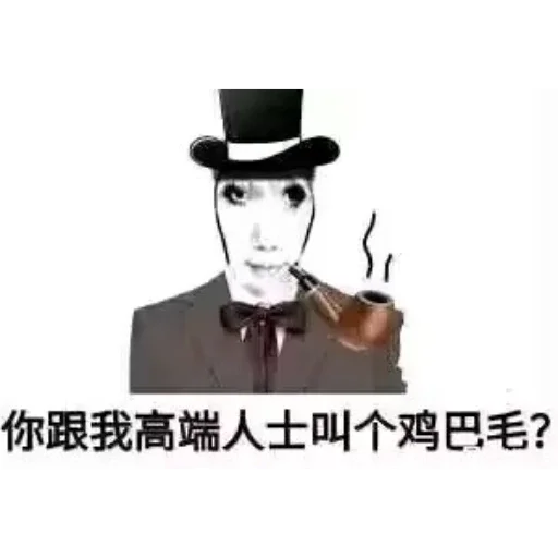 Стикер 😅 из набора 康神开播了 By