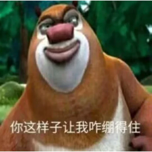 Стикер 😂 из набора 康神开播了 By