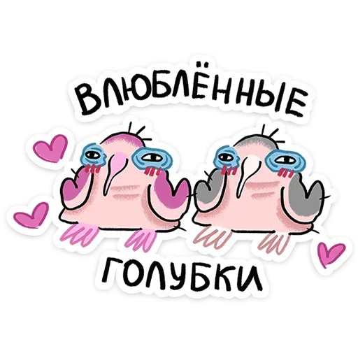 Стикер 👩‍❤️‍👨 из набора Дима |