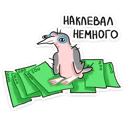 Стикер 🤑 из набора Дима |