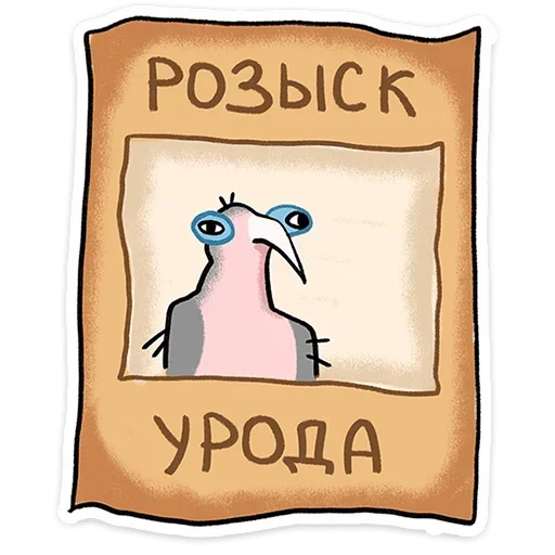 Стикер 👹 из набора Дима |