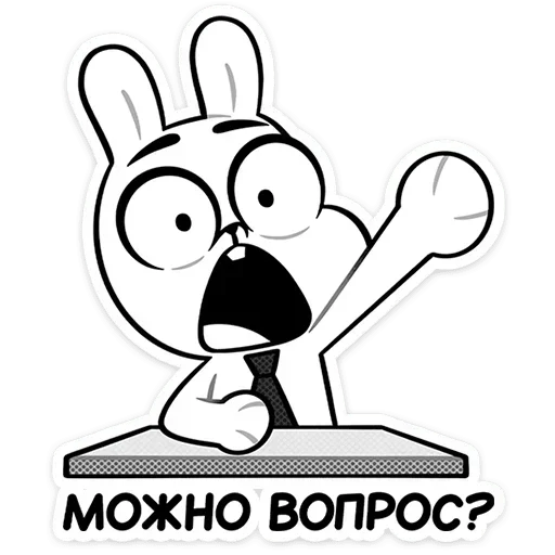 Стикер ❔ из набора Пёсий вой |