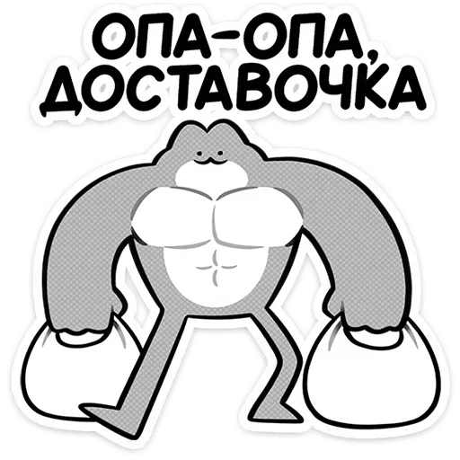 Стикер 💪 из набора Пёсий вой |